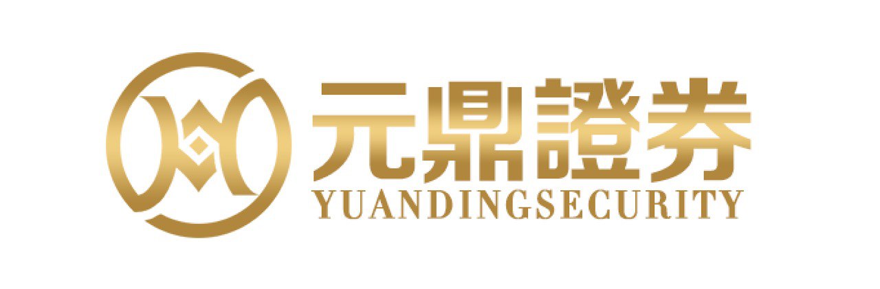 元鼎证券_十大股票配资平台排名_北京股票配资平台推荐
